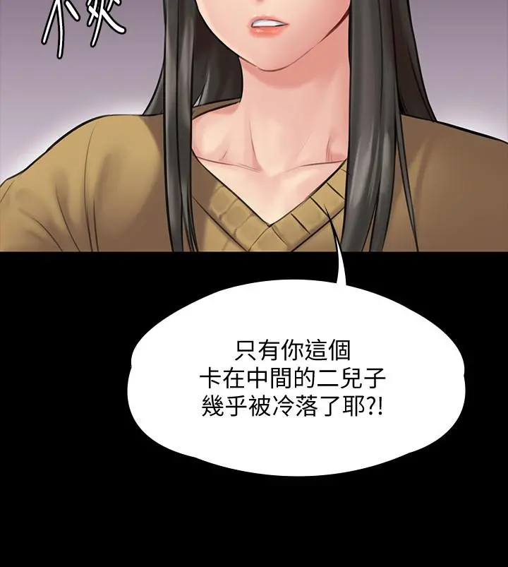 傀儡 - 第138话-帮儿子清湿掉的卫生纸 - page 32