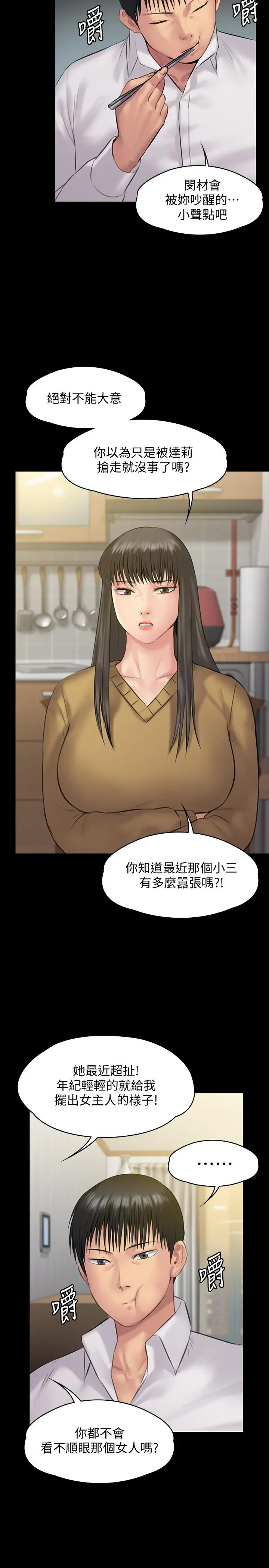 傀儡 - 第138话-帮儿子清湿掉的卫生纸 - page 34
