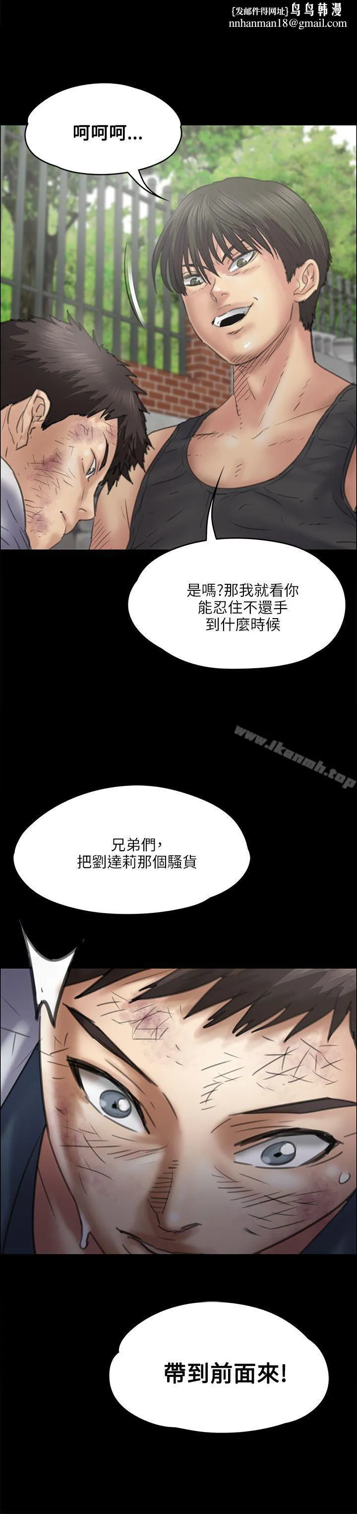 傀儡 - 第36话 - page 1