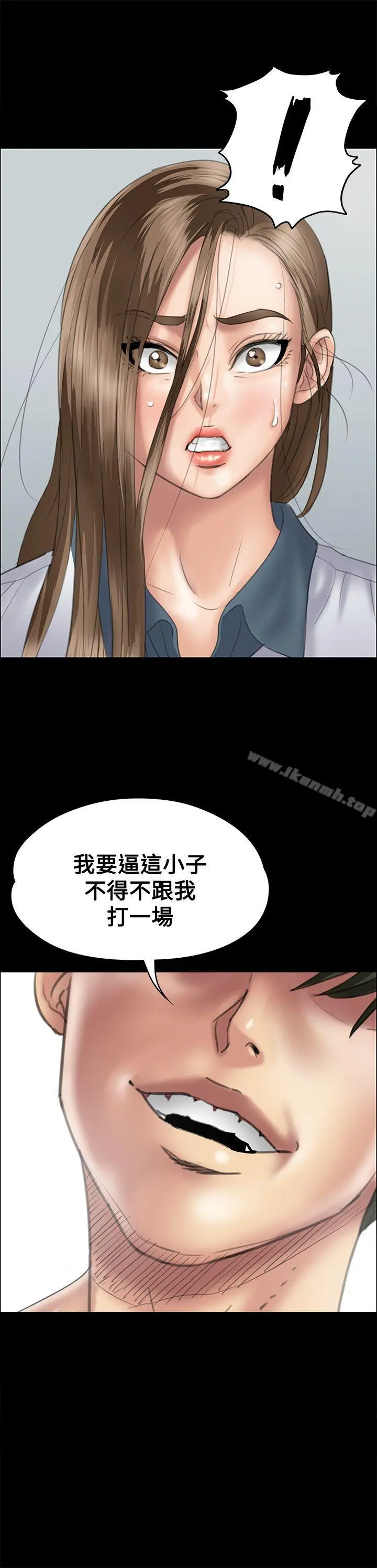 傀儡 - 第36话 - page 2