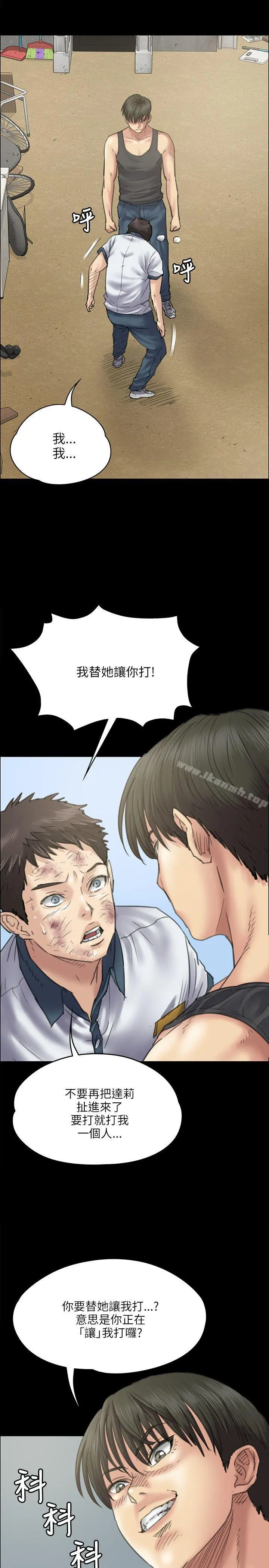 傀儡 - 第36话 - page 3