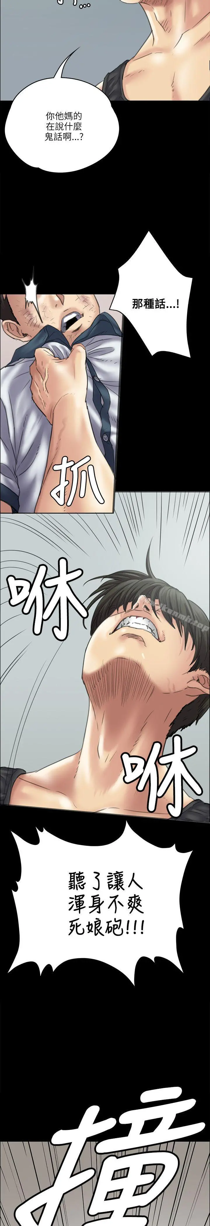 傀儡 - 第36话 - page 4