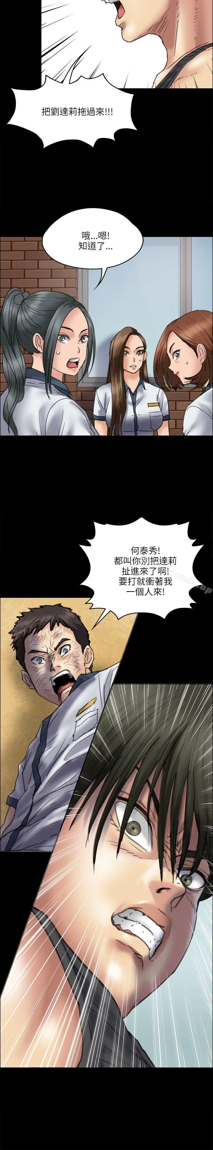 傀儡 - 第36话 - page 11