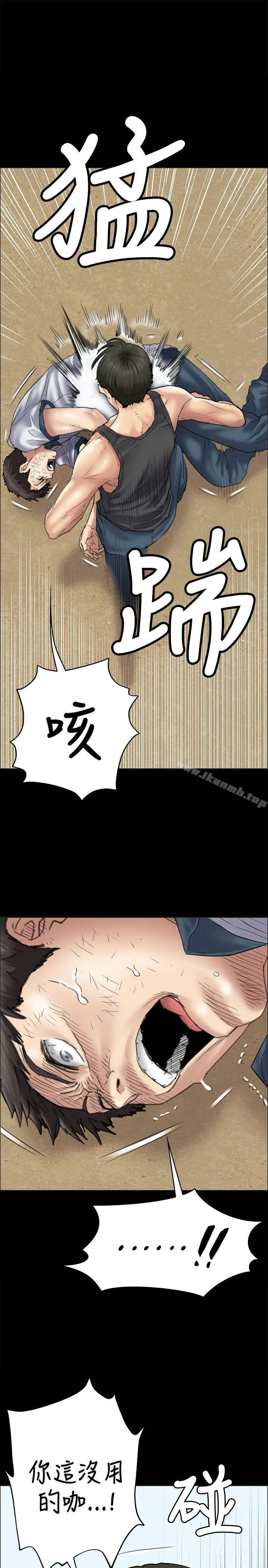 傀儡 - 第36话 - page 12