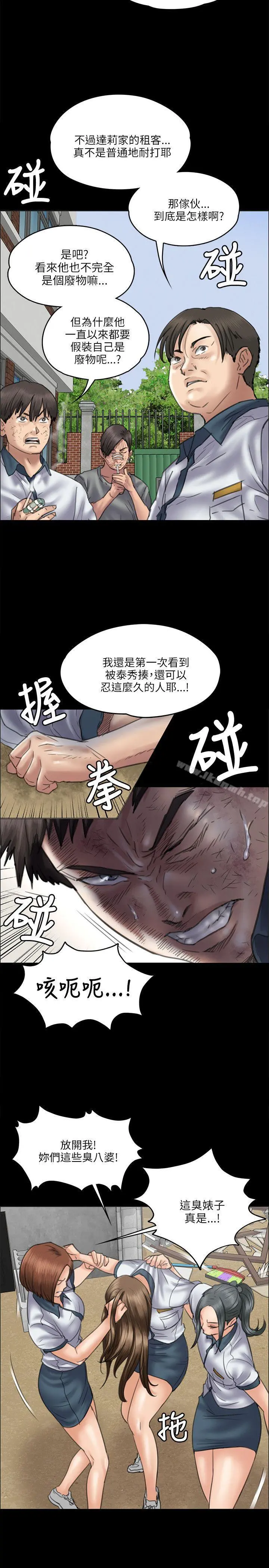 傀儡 - 第36话 - page 14