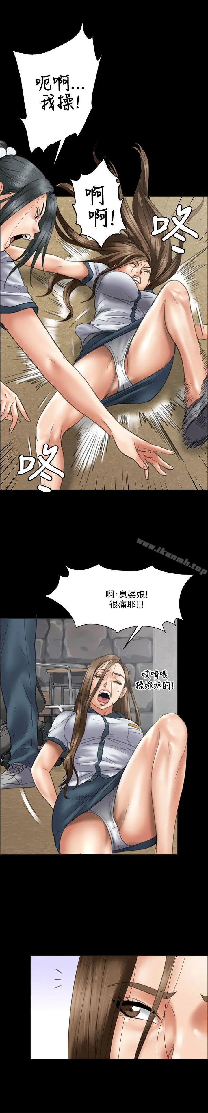 傀儡 - 第36话 - page 15