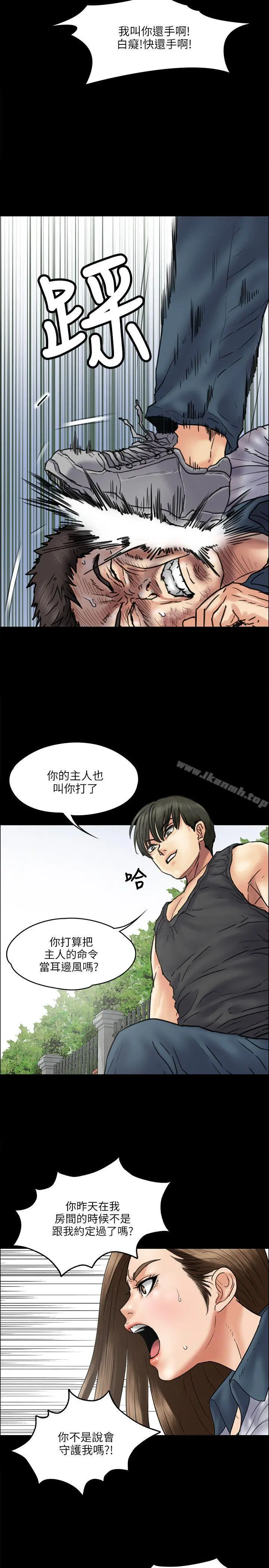 傀儡 - 第36话 - page 18