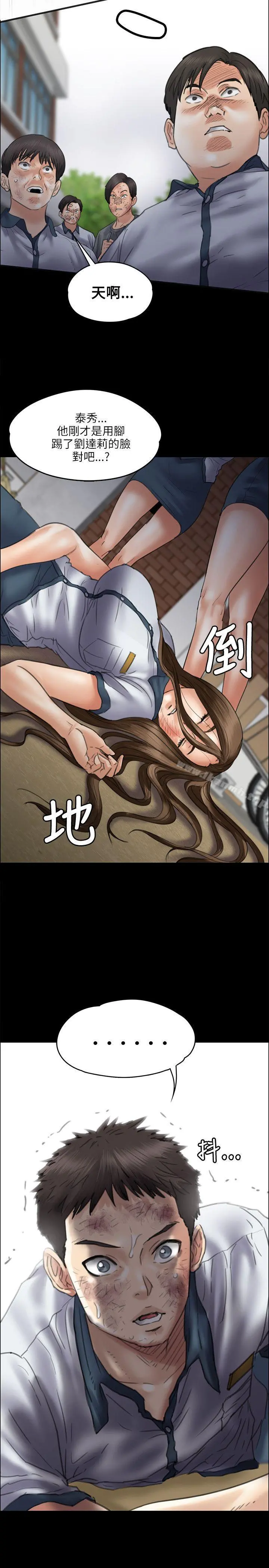 傀儡 - 第36话 - page 23