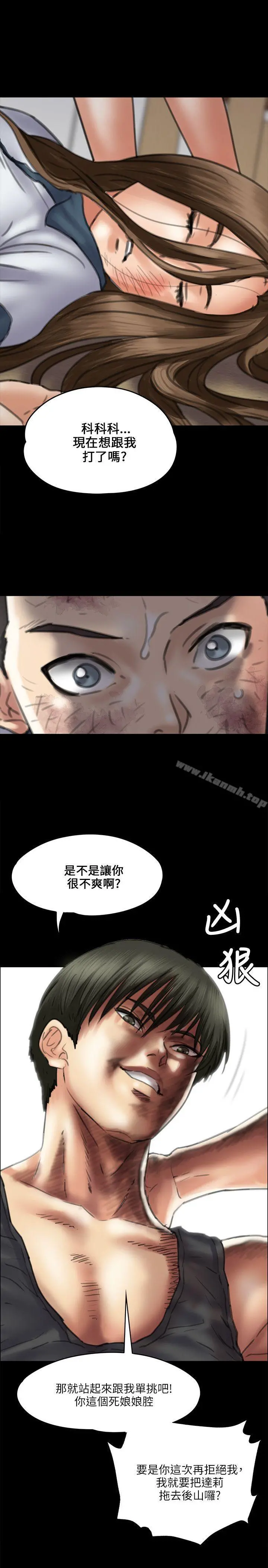 傀儡 - 第36话 - page 24