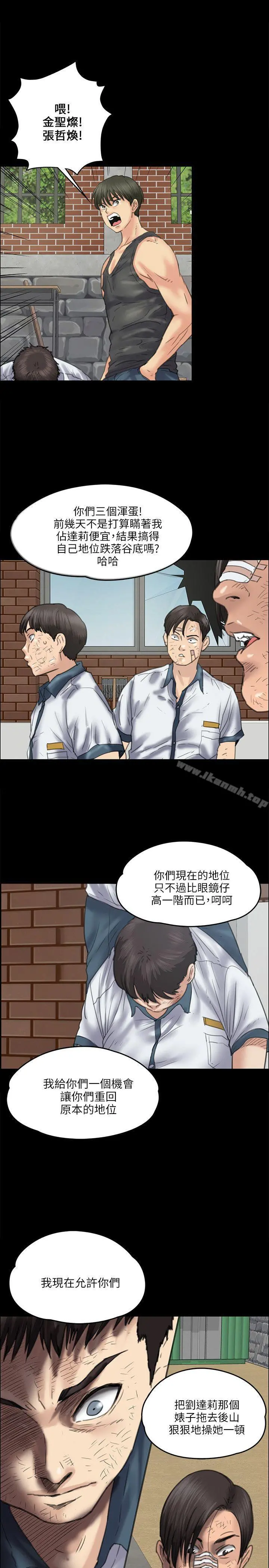 傀儡 - 第36话 - page 27