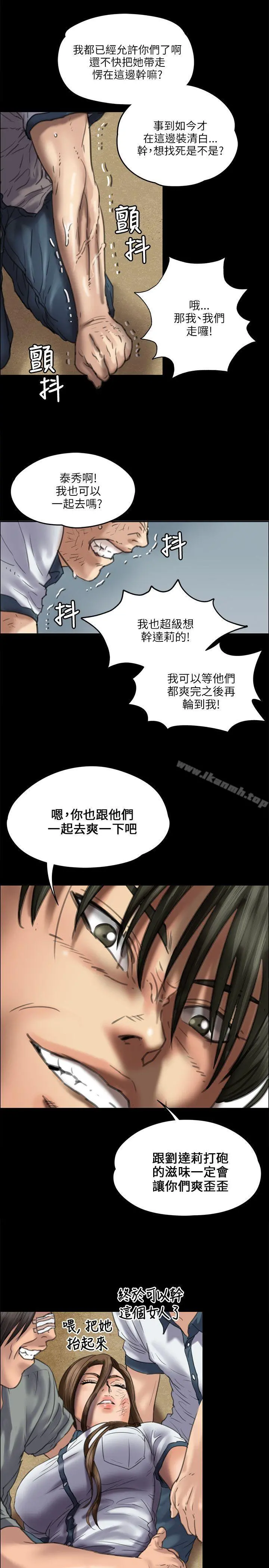 傀儡 - 第36话 - page 29