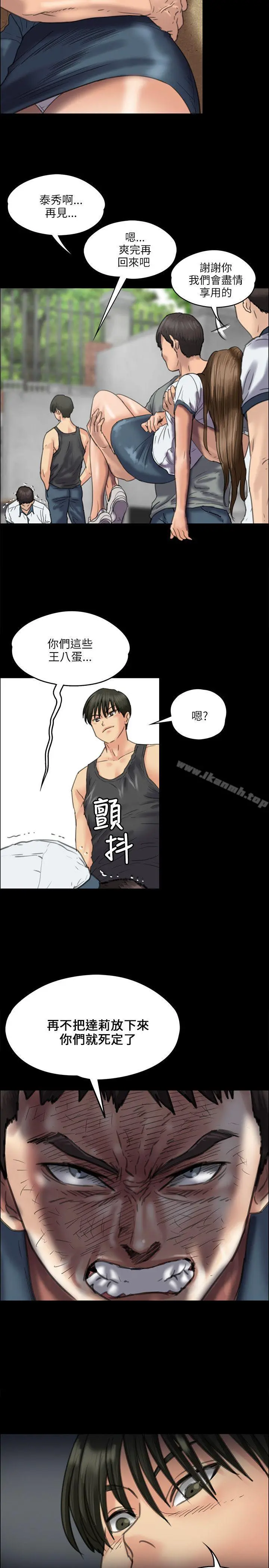 傀儡 - 第36话 - page 30
