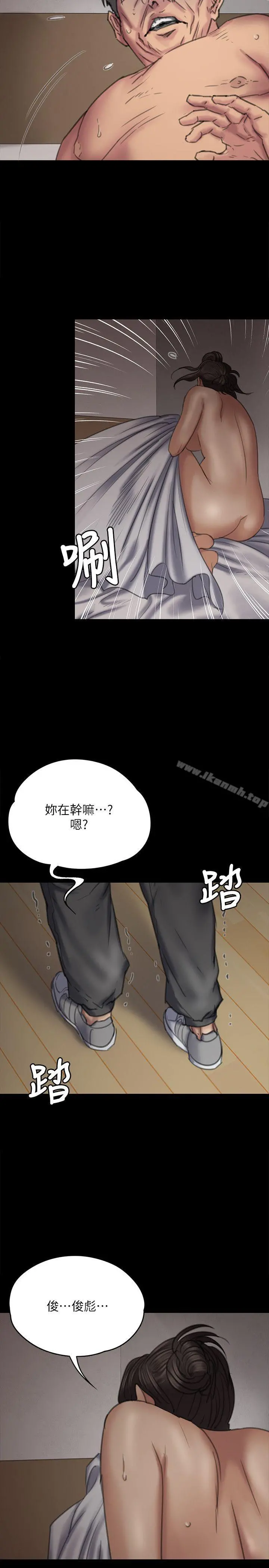 傀儡 - 第69话-东窗事发!盛怒的俊彪[2] - page 6