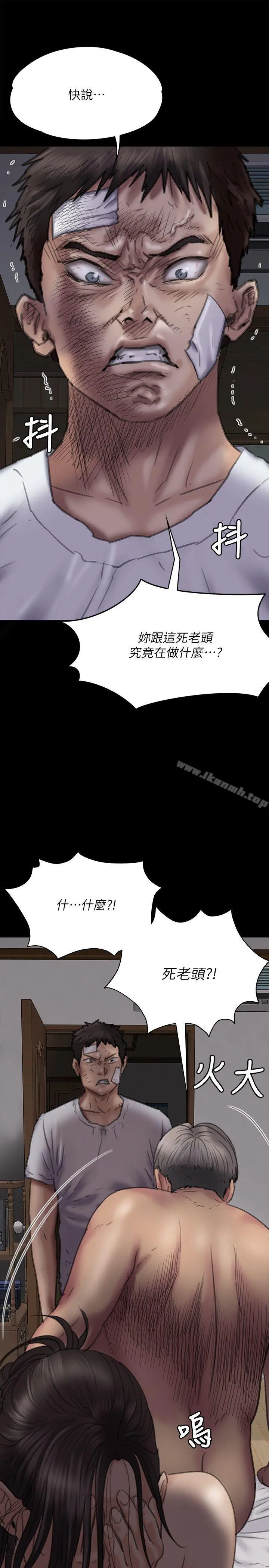 傀儡 - 第69话-东窗事发!盛怒的俊彪[2] - page 9