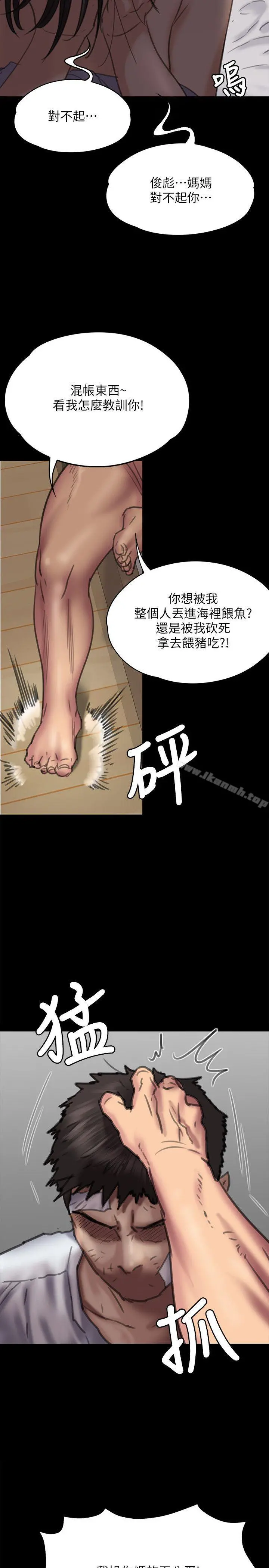 傀儡 - 第69话-东窗事发!盛怒的俊彪[2] - page 10