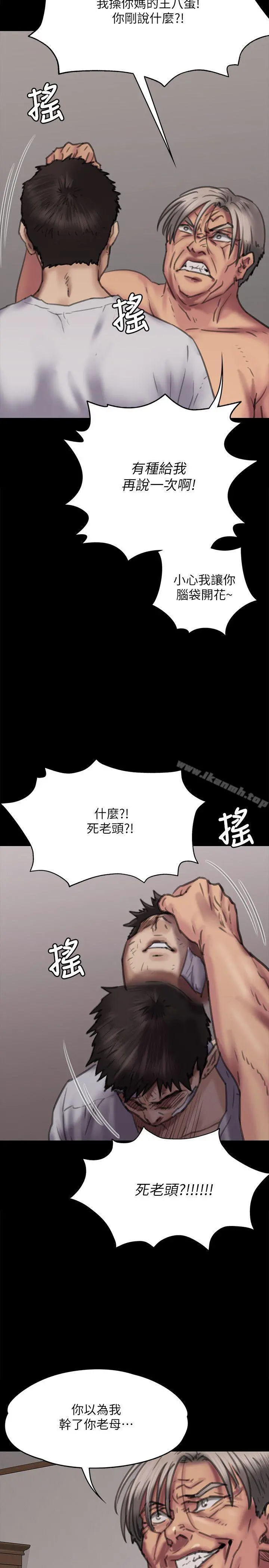 傀儡 - 第69话-东窗事发!盛怒的俊彪[2] - page 11