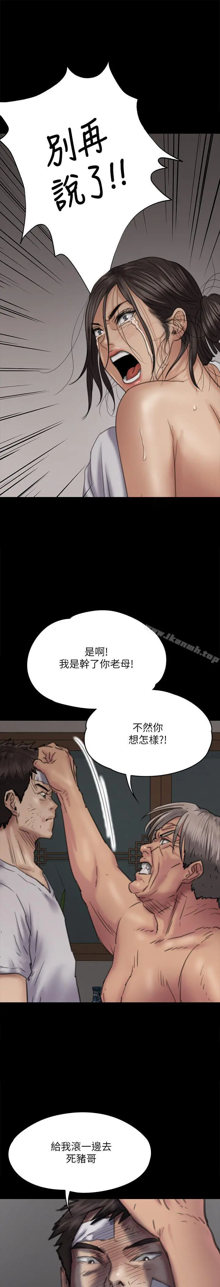 傀儡 - 第69话-东窗事发!盛怒的俊彪[2] - page 13
