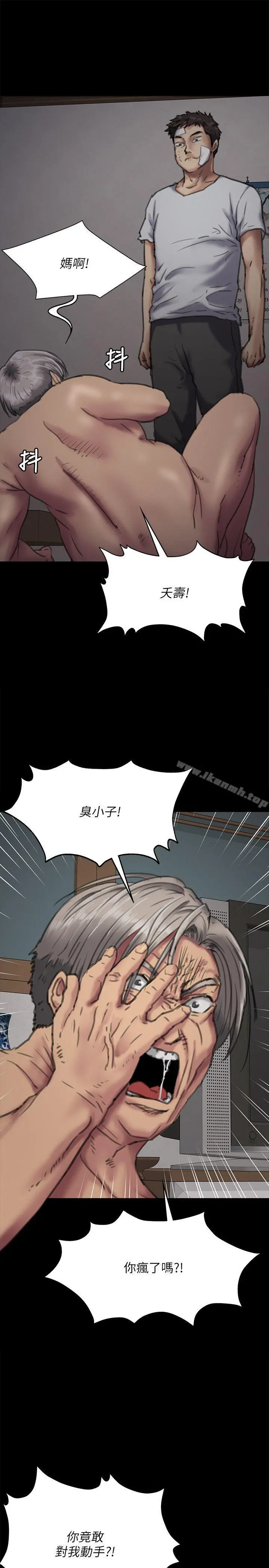 傀儡 - 第69话-东窗事发!盛怒的俊彪[2] - page 21