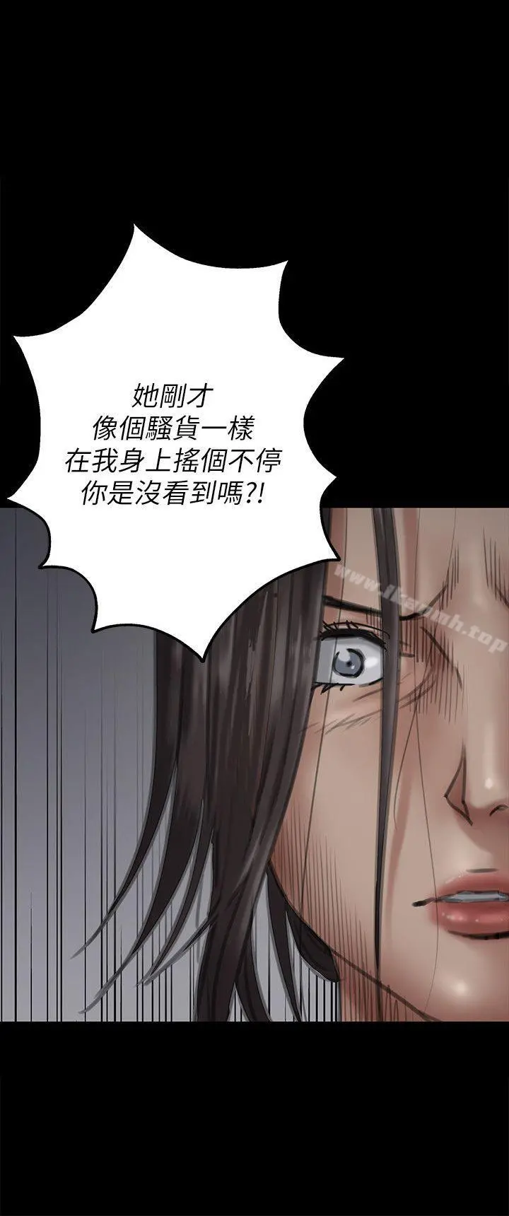 傀儡 - 第69话-东窗事发!盛怒的俊彪[2] - page 23