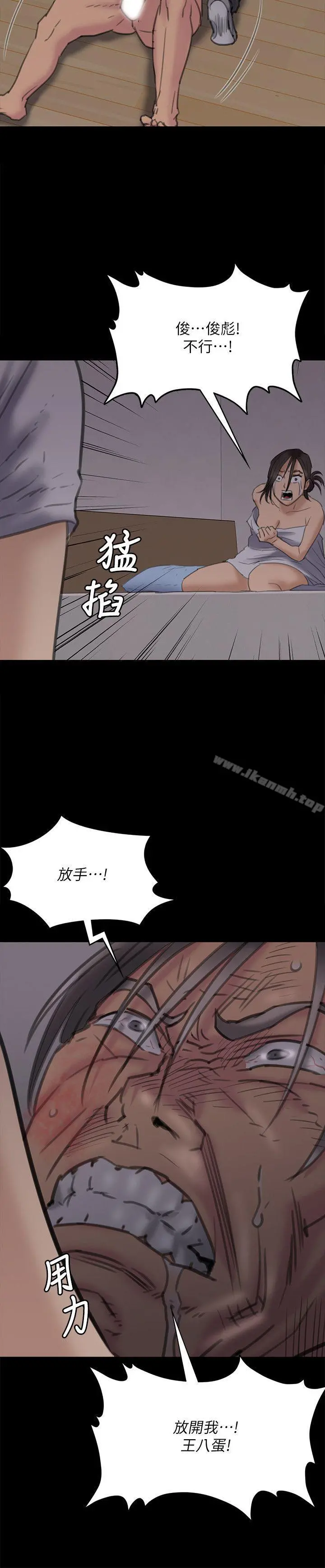 傀儡 - 第69话-东窗事发!盛怒的俊彪[2] - page 26