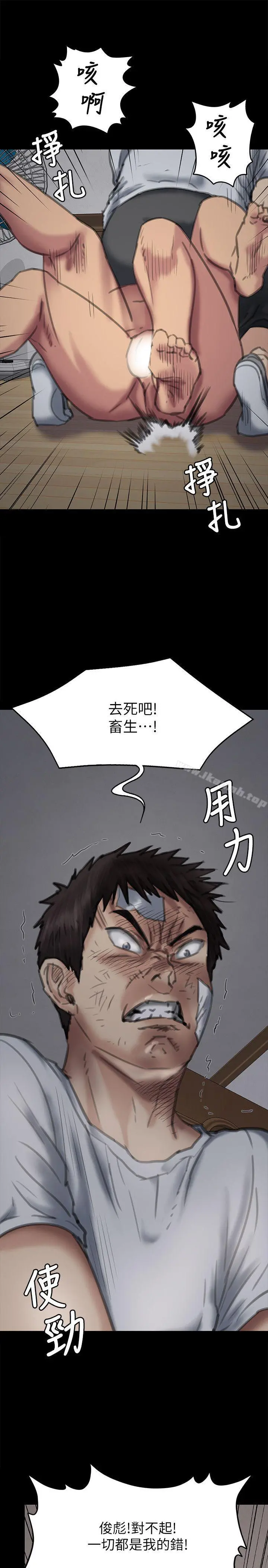 傀儡 - 第69话-东窗事发!盛怒的俊彪[2] - page 27