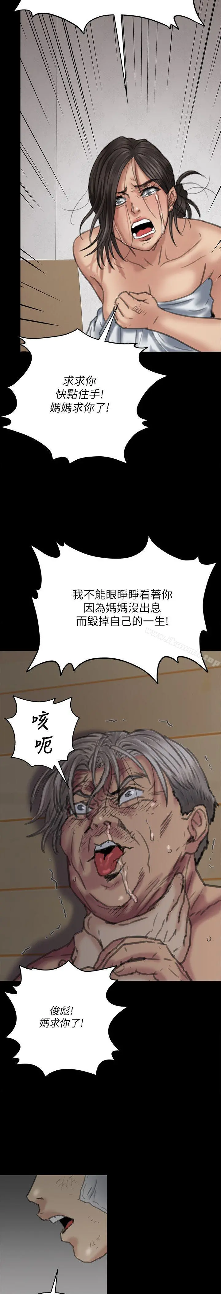 傀儡 - 第69话-东窗事发!盛怒的俊彪[2] - page 28