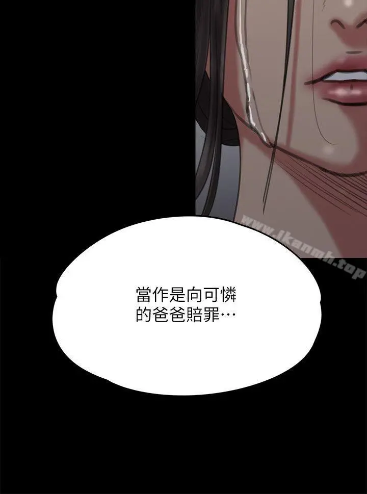 傀儡 - 第69话-东窗事发!盛怒的俊彪[2] - page 30