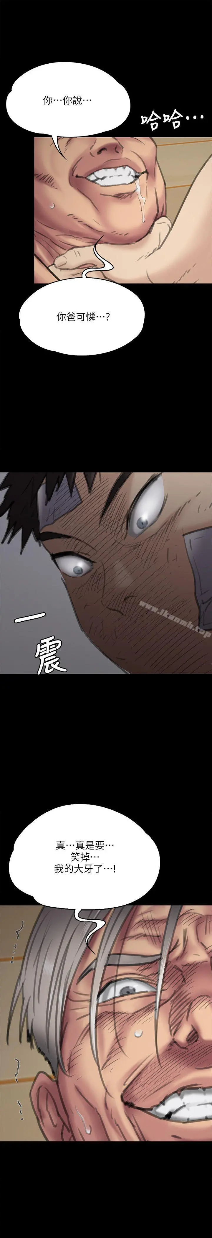 傀儡 - 第69话-东窗事发!盛怒的俊彪[2] - page 31