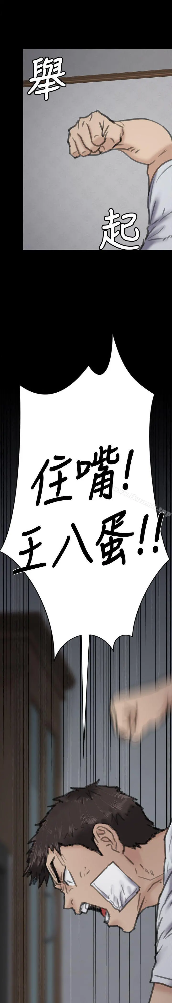 傀儡 - 第69话-东窗事发!盛怒的俊彪[2] - page 32