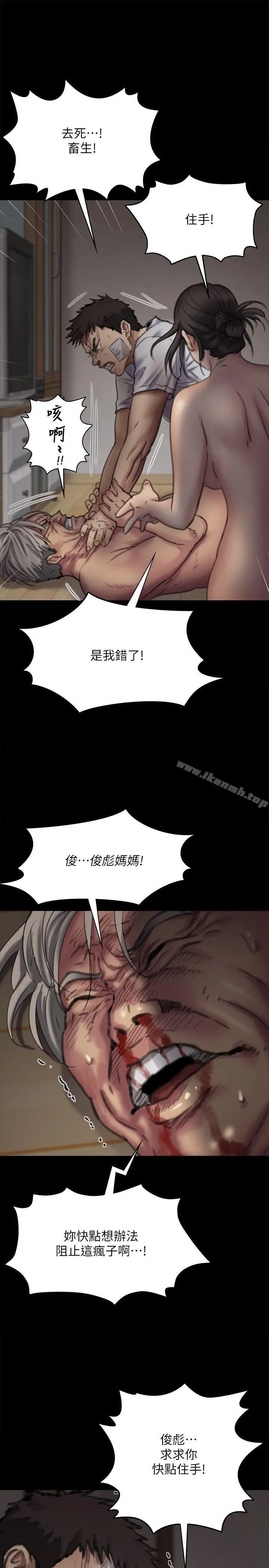 傀儡 - 第69话-东窗事发!盛怒的俊彪[2] - page 36
