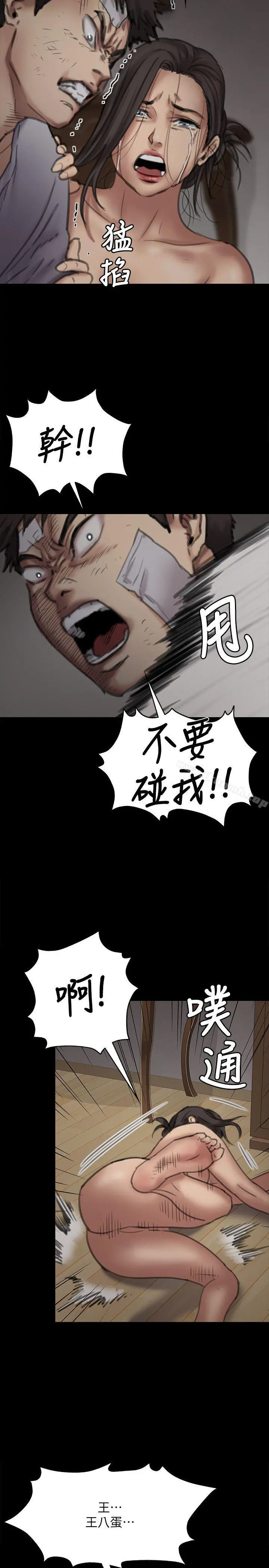 傀儡 - 第69话-东窗事发!盛怒的俊彪[2] - page 37
