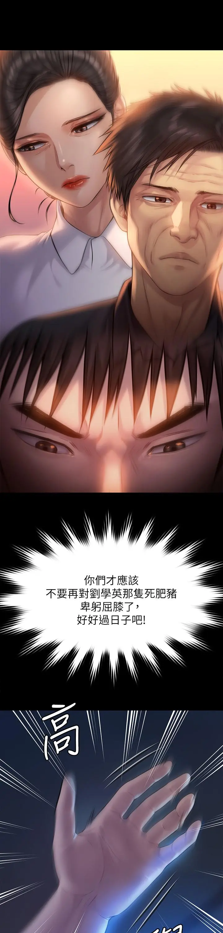 傀儡 - 第200话-乖乖被打屁股的达莉 - page 2