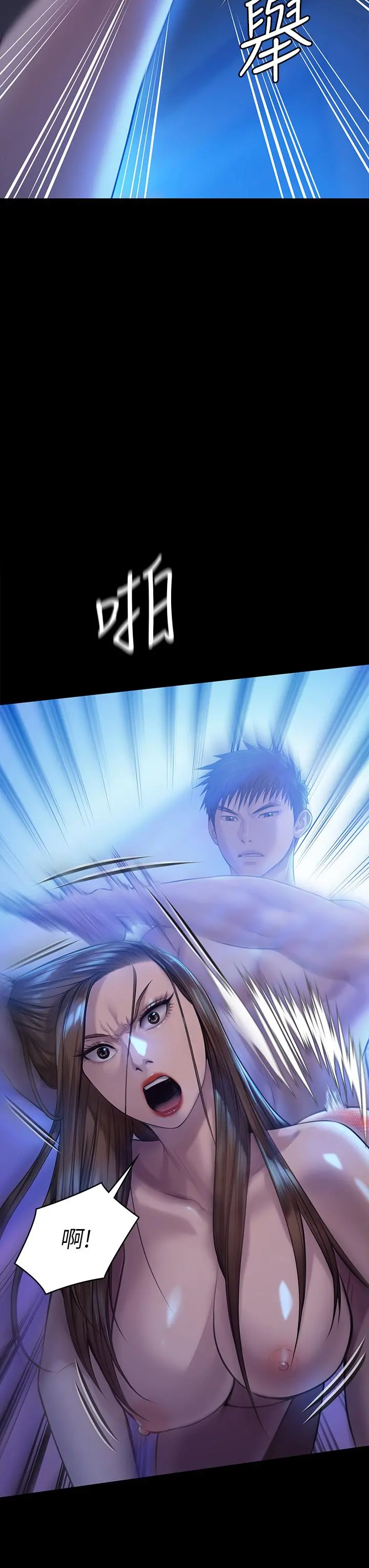 傀儡 - 第200话-乖乖被打屁股的达莉 - page 3