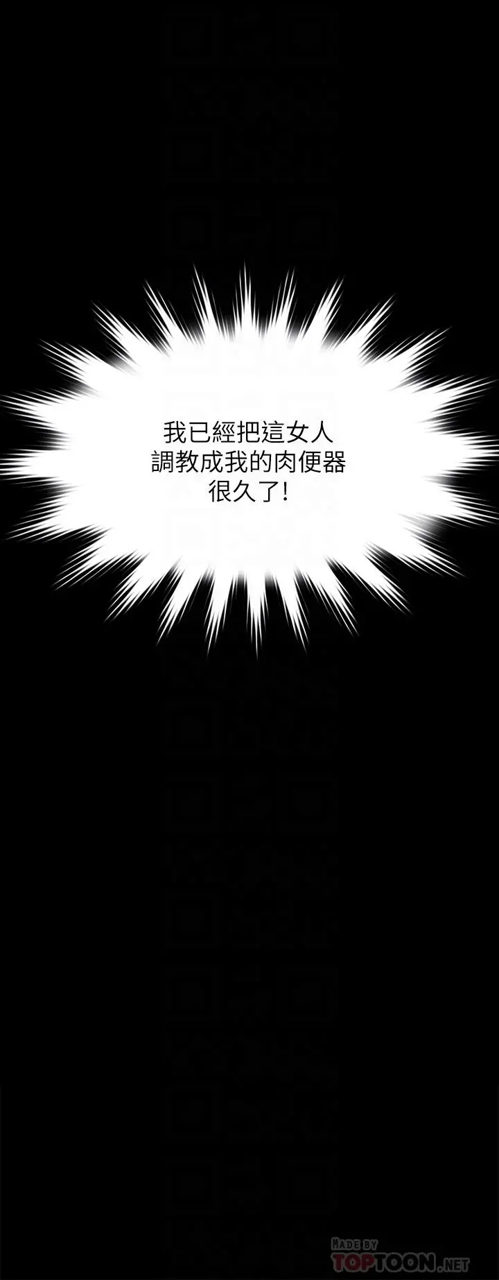 傀儡 - 第200话-乖乖被打屁股的达莉 - page 4
