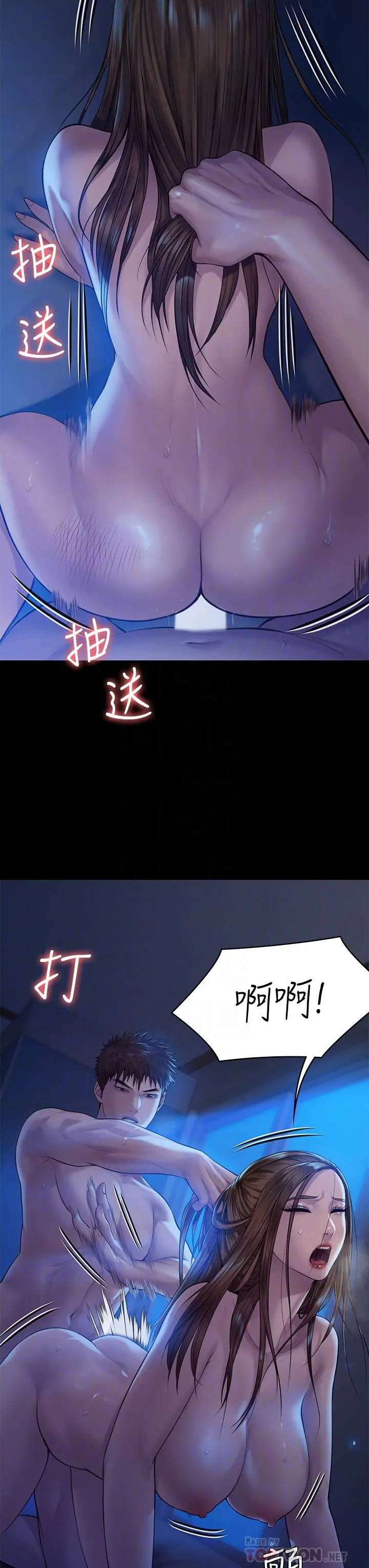 傀儡 - 第200话-乖乖被打屁股的达莉 - page 8