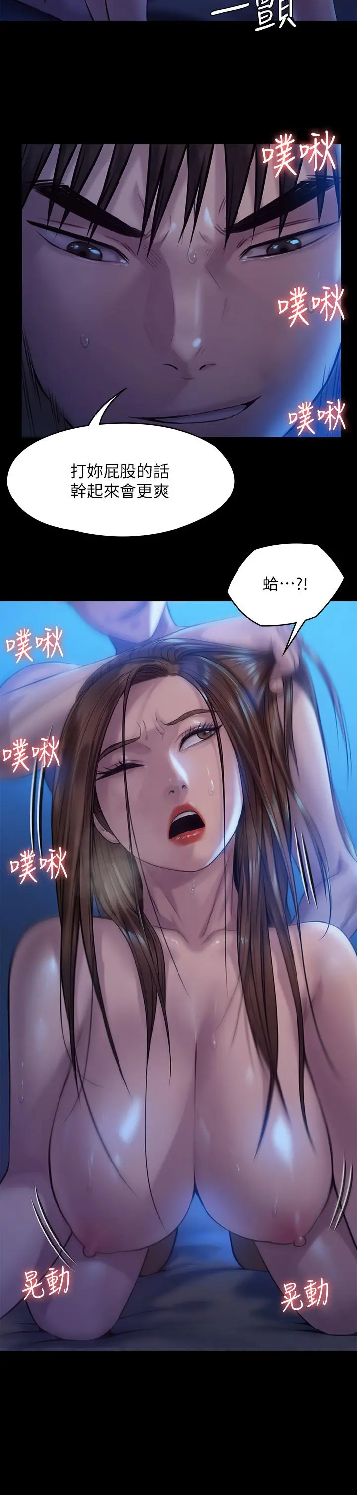 傀儡 - 第200话-乖乖被打屁股的达莉 - page 9