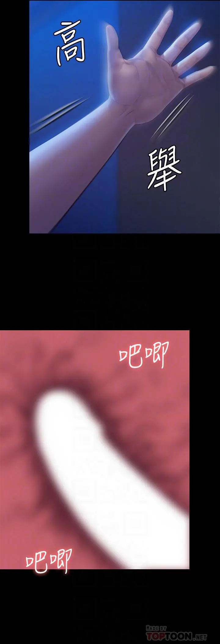 傀儡 - 第200话-乖乖被打屁股的达莉 - page 10