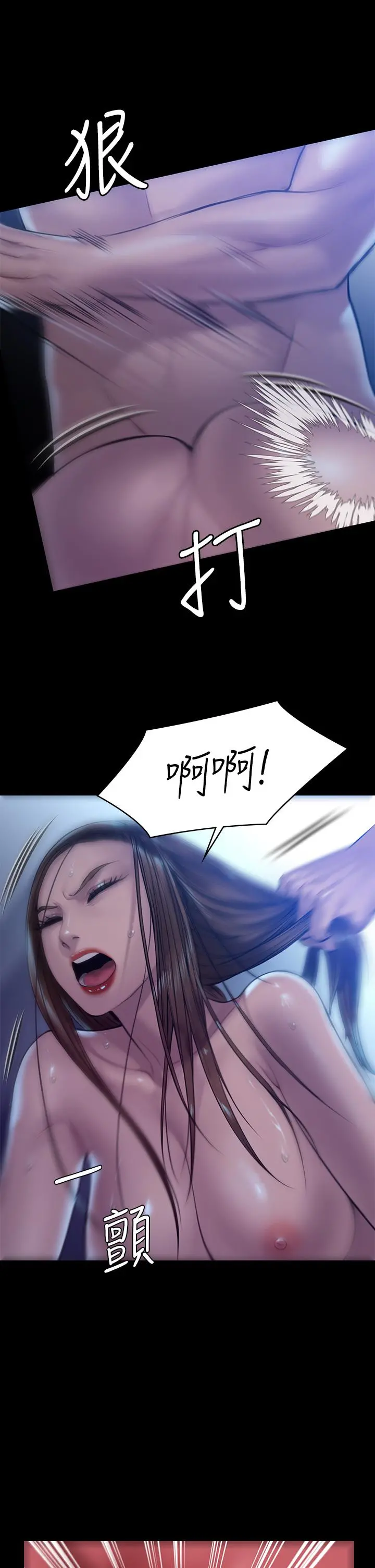 傀儡 - 第200话-乖乖被打屁股的达莉 - page 11