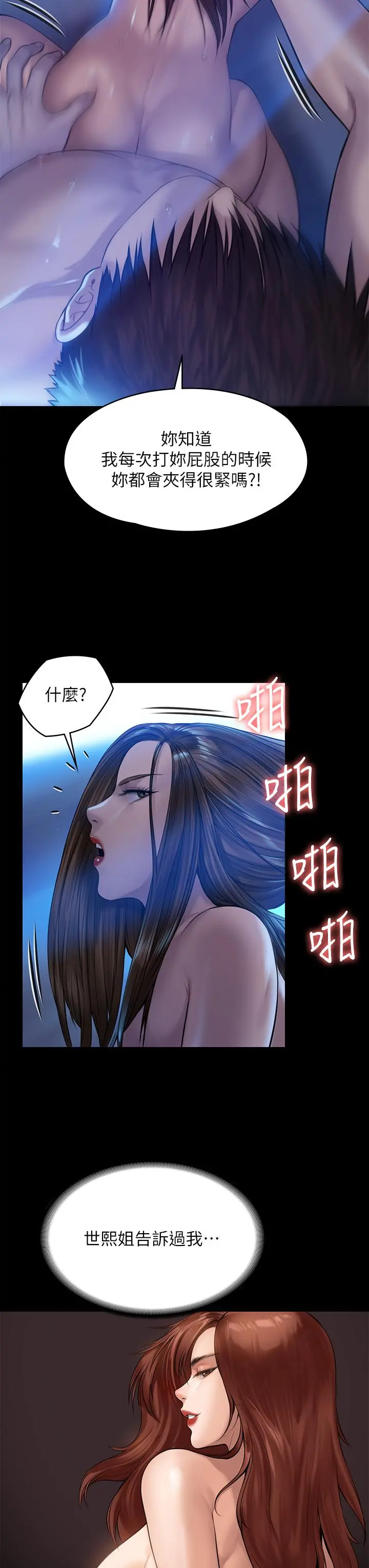 傀儡 - 第200话-乖乖被打屁股的达莉 - page 13