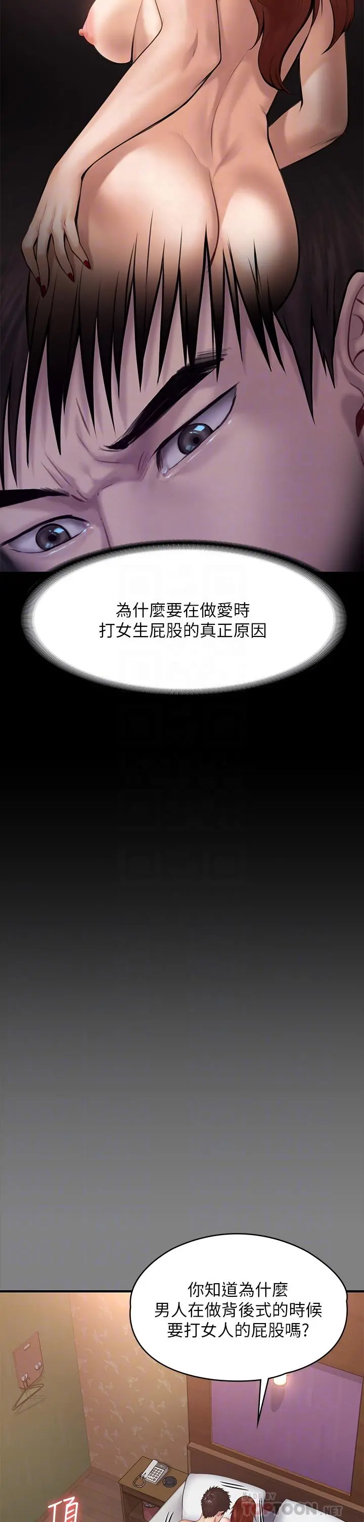 傀儡 - 第200话-乖乖被打屁股的达莉 - page 14