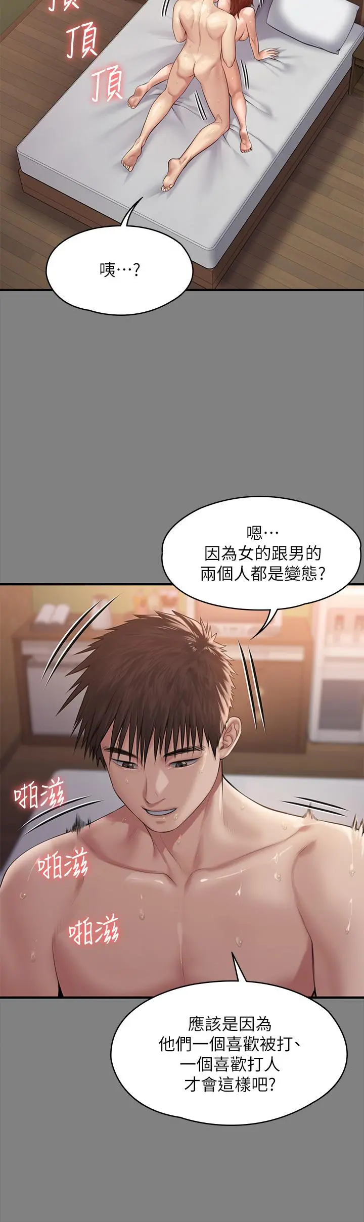 傀儡 - 第200话-乖乖被打屁股的达莉 - page 15