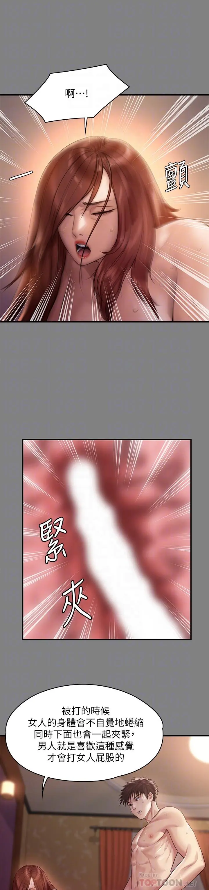 傀儡 - 第200话-乖乖被打屁股的达莉 - page 18