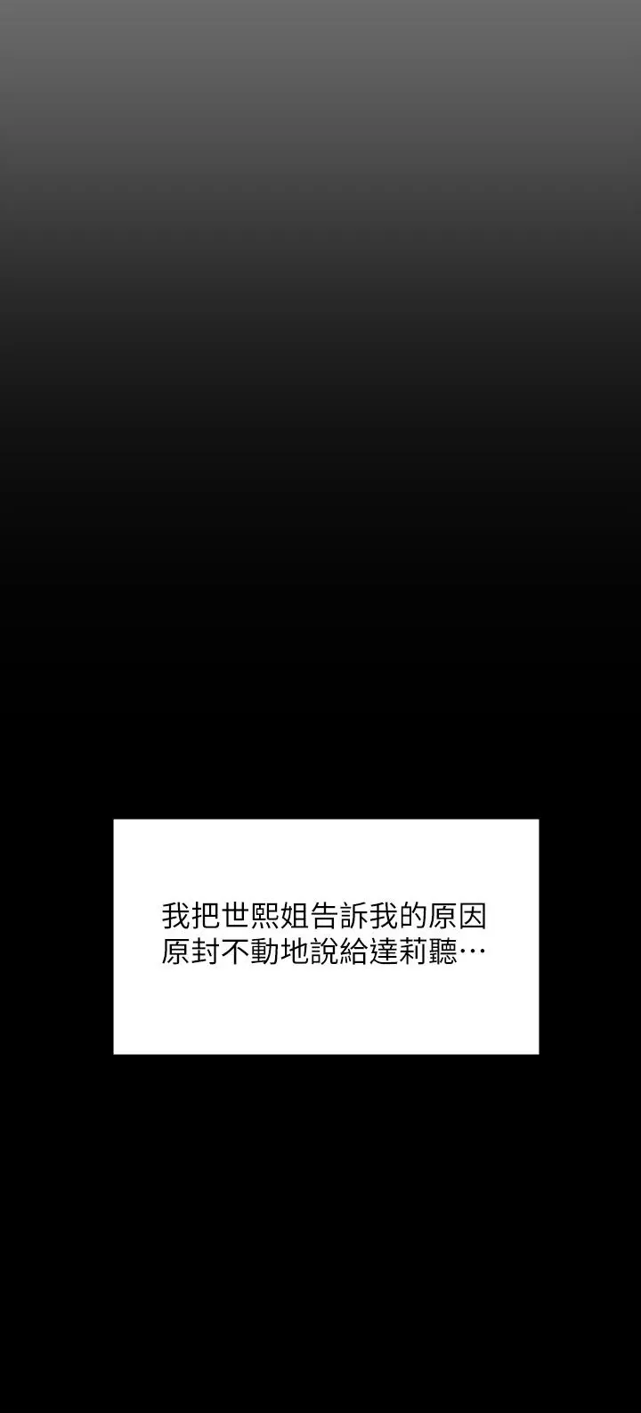 傀儡 - 第200话-乖乖被打屁股的达莉 - page 20