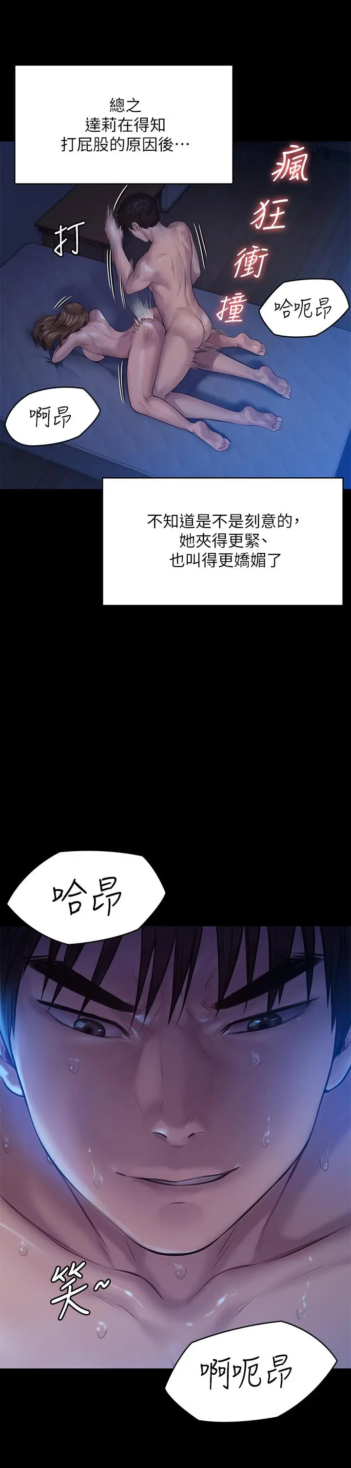 傀儡 - 第200话-乖乖被打屁股的达莉 - page 24