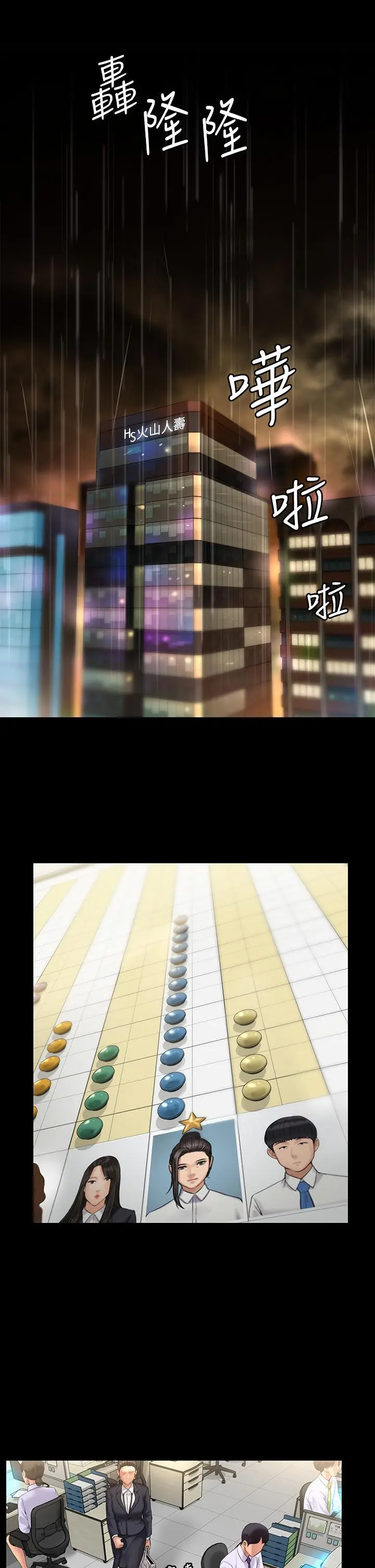 傀儡 - 第200话-乖乖被打屁股的达莉 - page 26
