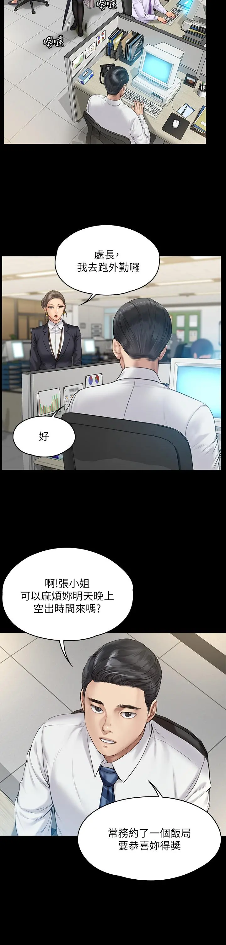 傀儡 - 第200话-乖乖被打屁股的达莉 - page 27
