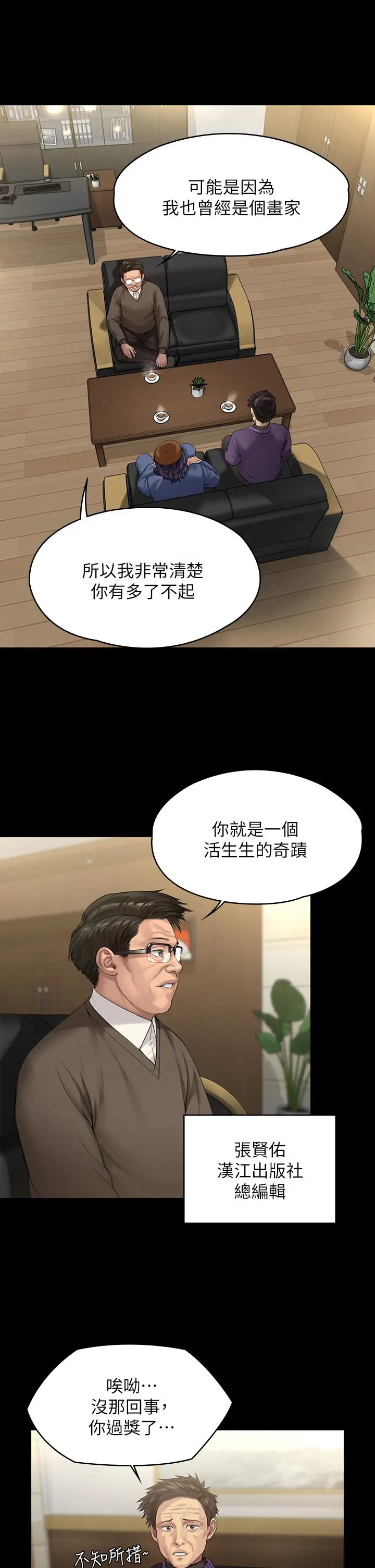 傀儡 - 第200话-乖乖被打屁股的达莉 - page 31