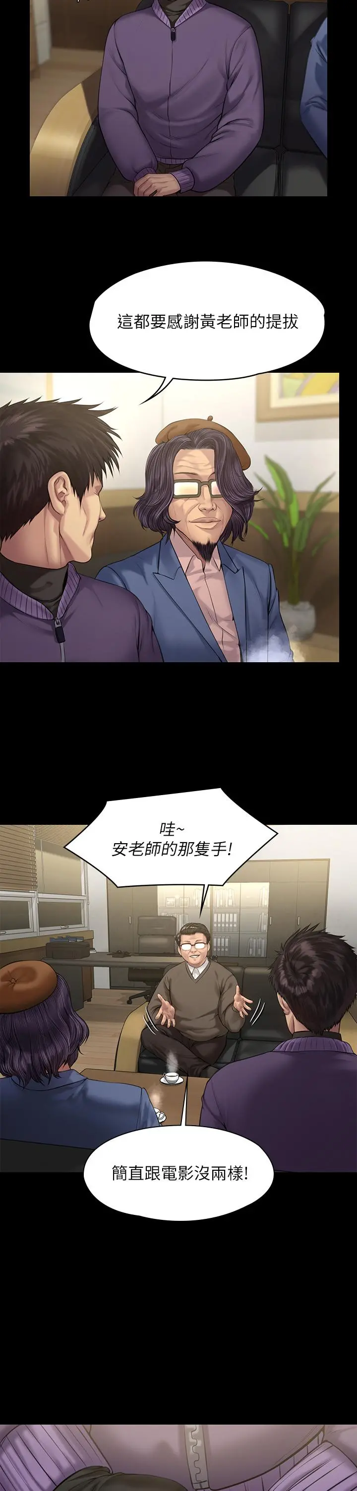 傀儡 - 第200话-乖乖被打屁股的达莉 - page 32