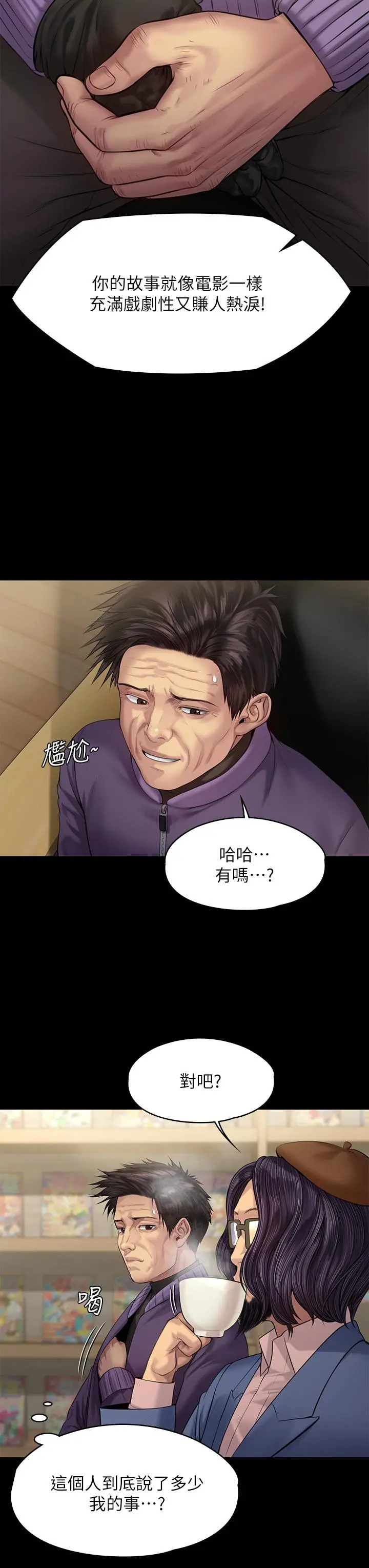 傀儡 - 第200话-乖乖被打屁股的达莉 - page 33