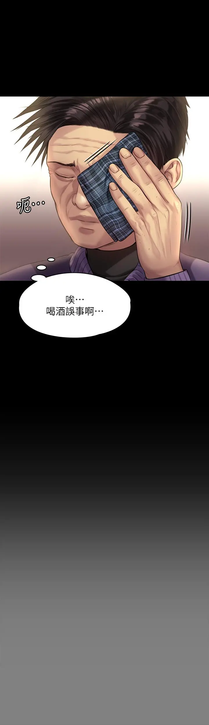 傀儡 - 第200话-乖乖被打屁股的达莉 - page 34